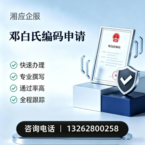 黔东南邓白氏编码申请服务