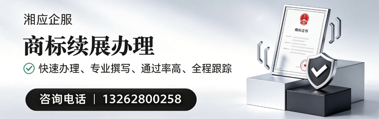 黔东南商标续展服务