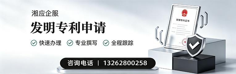 黔东南发明专利申请服务