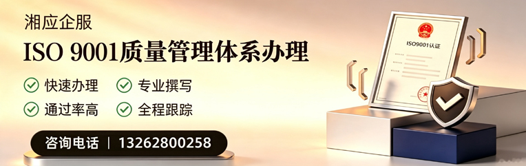 黔东南ISO9001质量管理体系认证申请服务