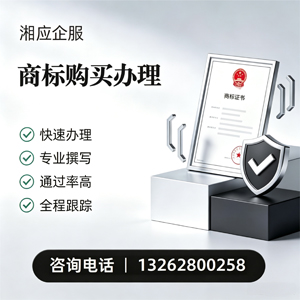 黔东南商标申请服务