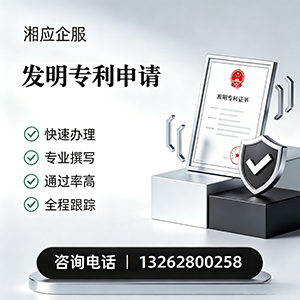 黔东南发明专利申请服务