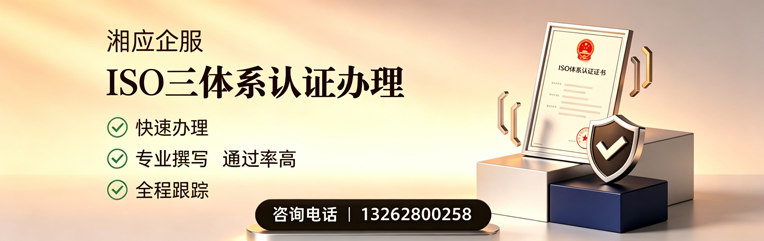 黔东南ISO三体系认证申请服务