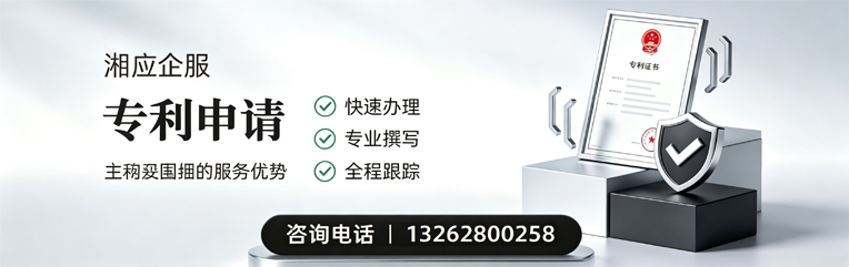 黔东南专利申请服务