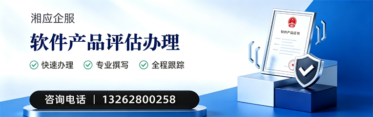 黔东南软件产品评估服务