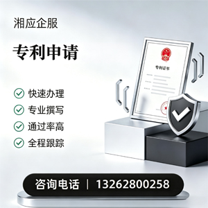 黔东南专利申请服务