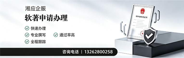 黔东南软件著作权登记申请服务