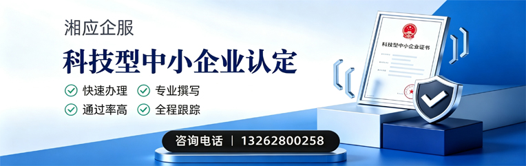 黔东南科技型中小企业认定申报服务