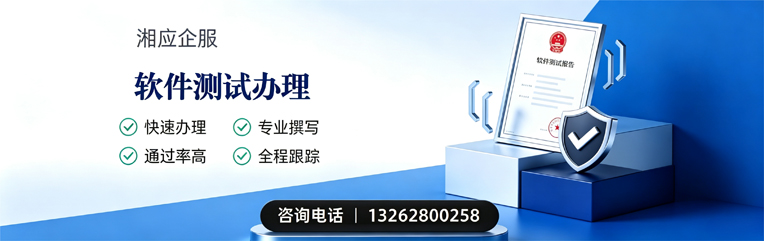 黔东南软件测试申请服务