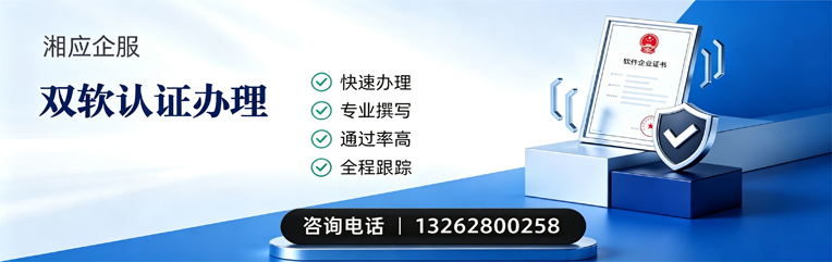 黔东南双软认证申报服务