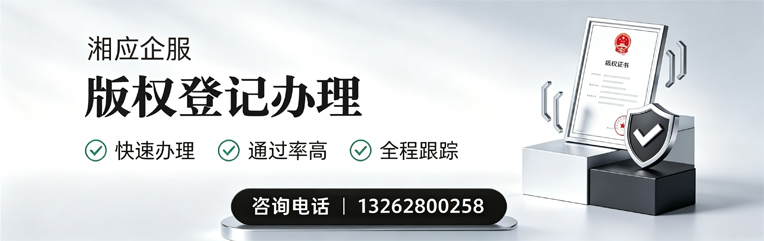 黔东南版权登记服务