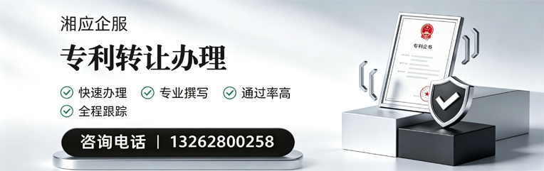 黔东南专利转让服务